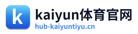 kaiyun体育官网